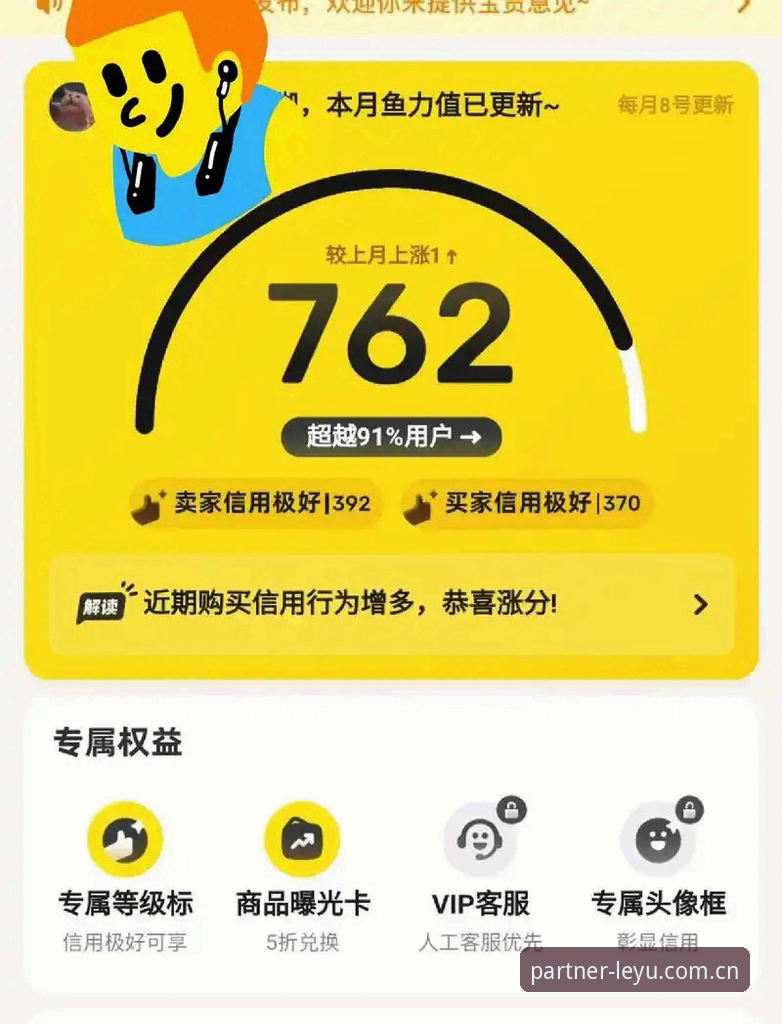 乐鱼平台可靠吗使用技巧 乐鱼平台真的可靠吗?老用户分享五个实用使用技巧让你玩得更安心