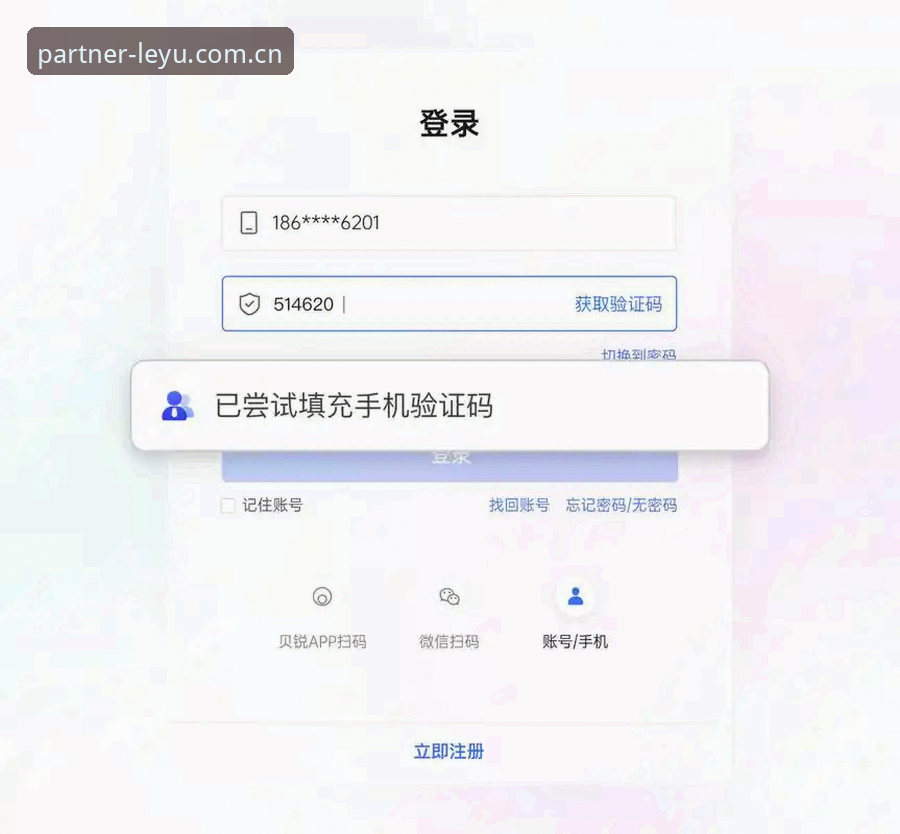资深用户亲测：乐鱼APP注册必备的完整操作手册