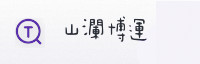 合作伙伴